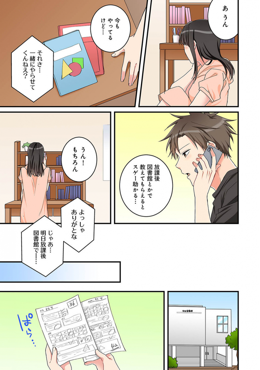 comic-ananga-ranga-vol-72