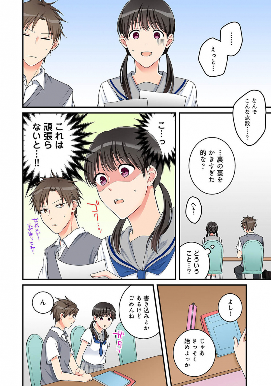 comic-ananga-ranga-vol-72