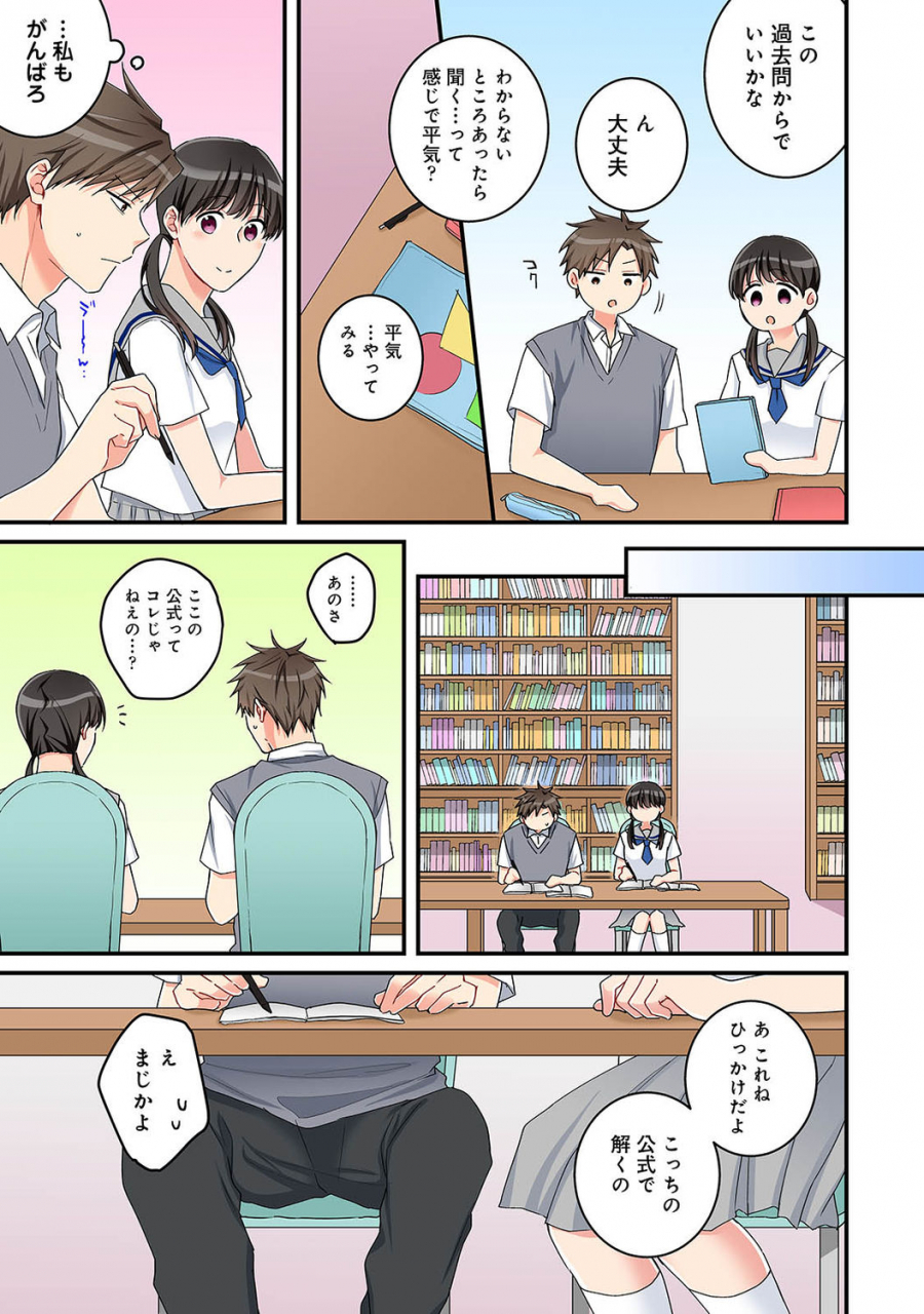 comic-ananga-ranga-vol-72