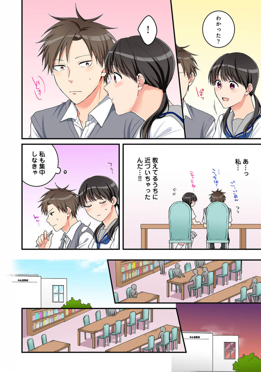 comic-ananga-ranga-vol-72