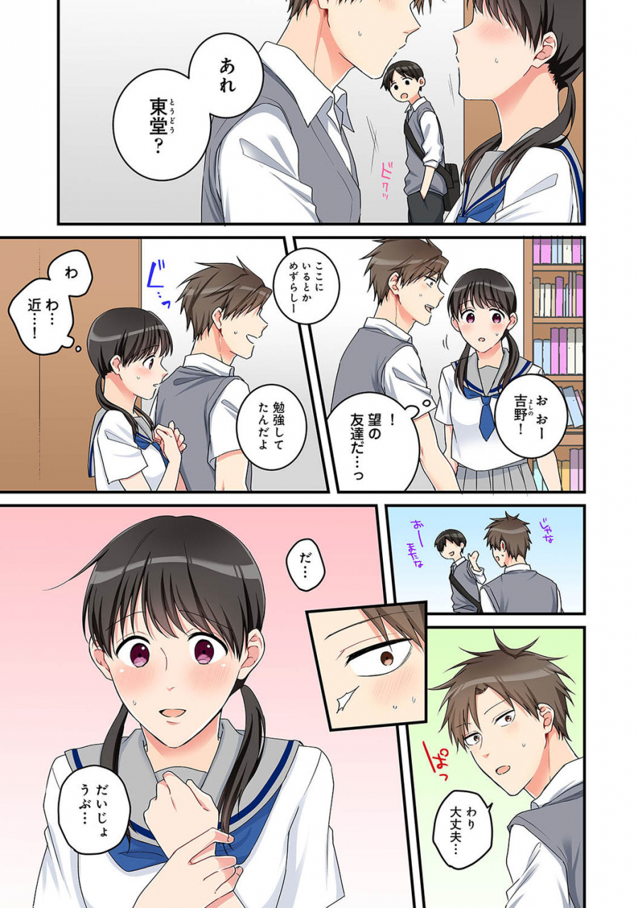 comic-ananga-ranga-vol-72