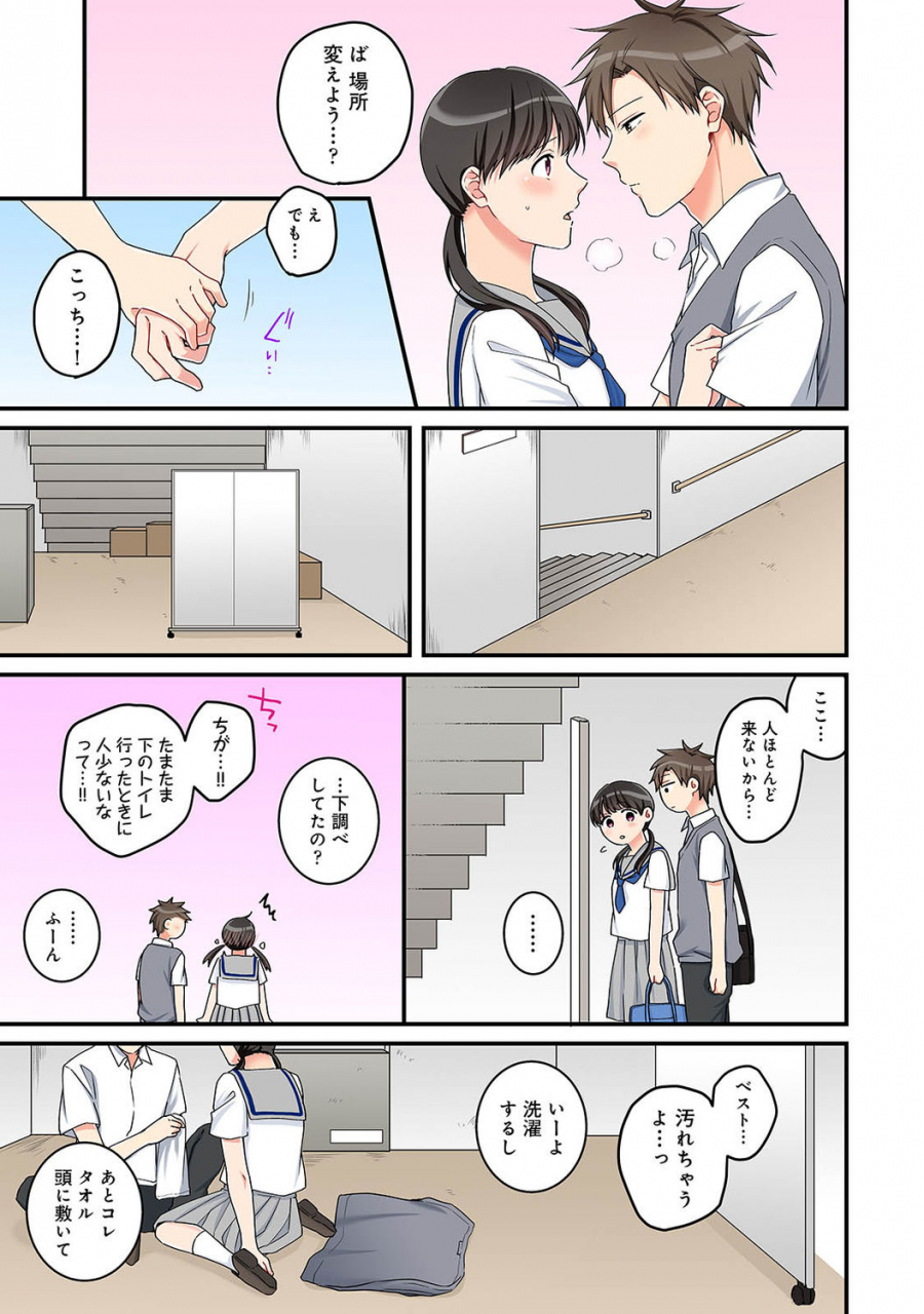 comic-ananga-ranga-vol-72