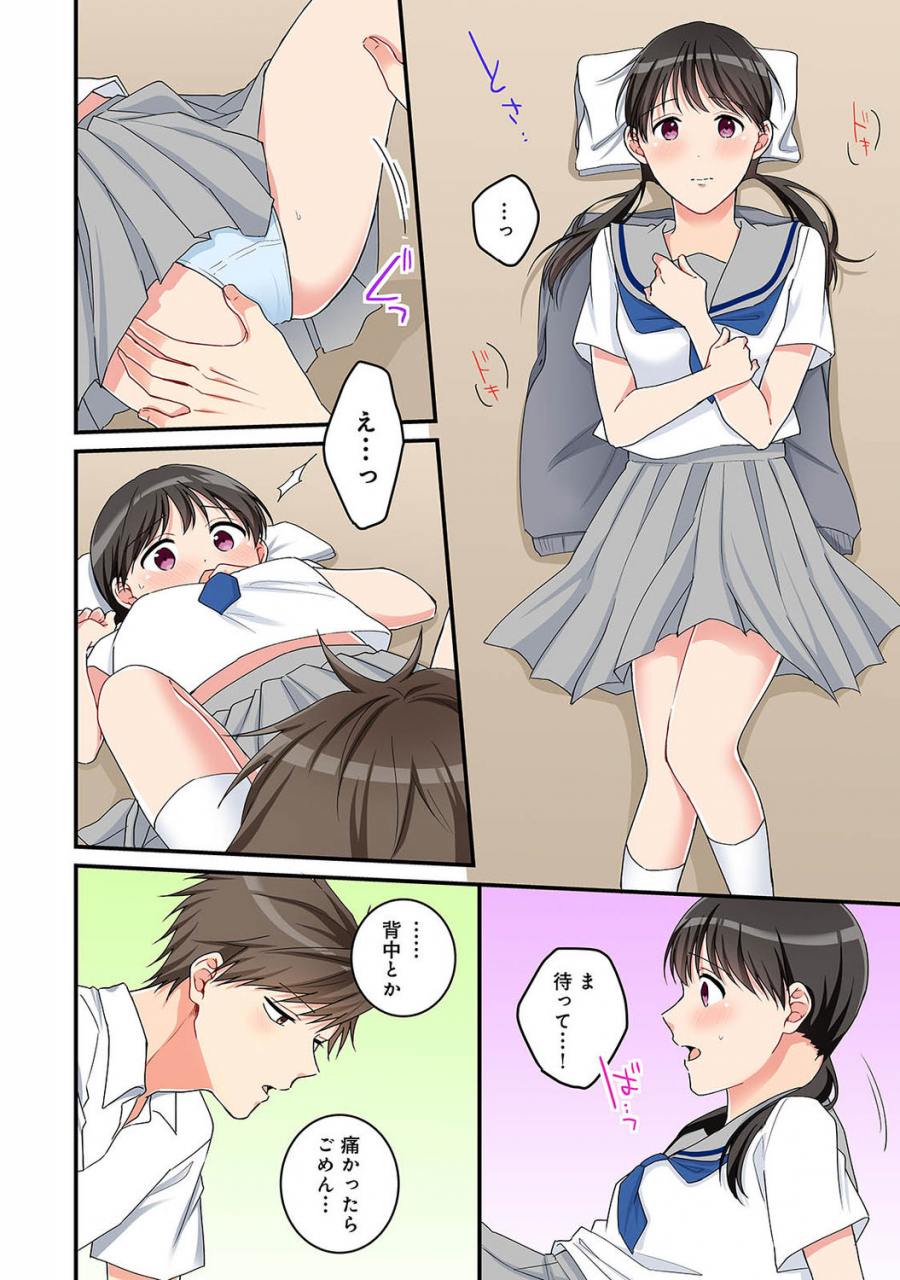 comic-ananga-ranga-vol-72