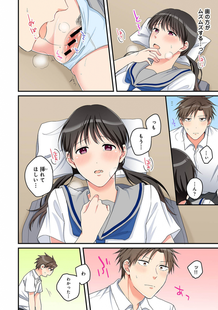 comic-ananga-ranga-vol-72