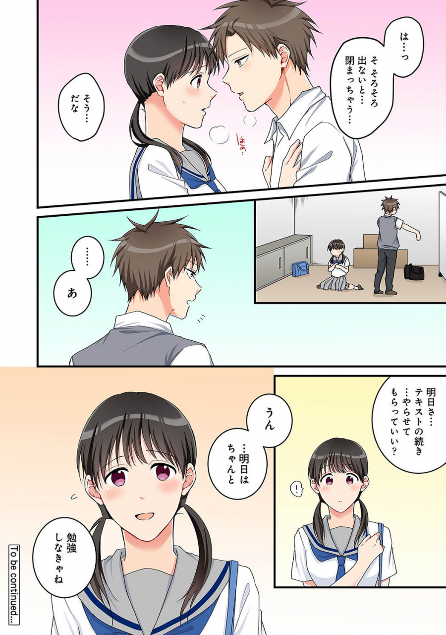 comic-ananga-ranga-vol-72