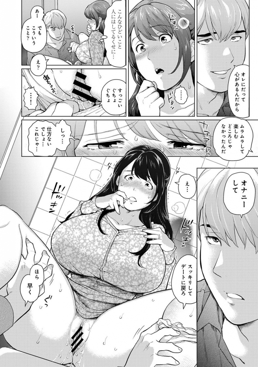 comic-ananga-ranga-vol-72