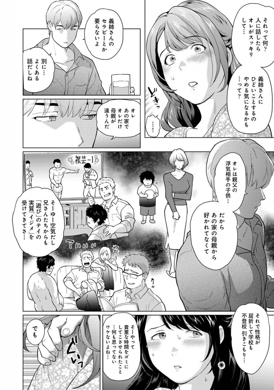 comic-ananga-ranga-vol-72