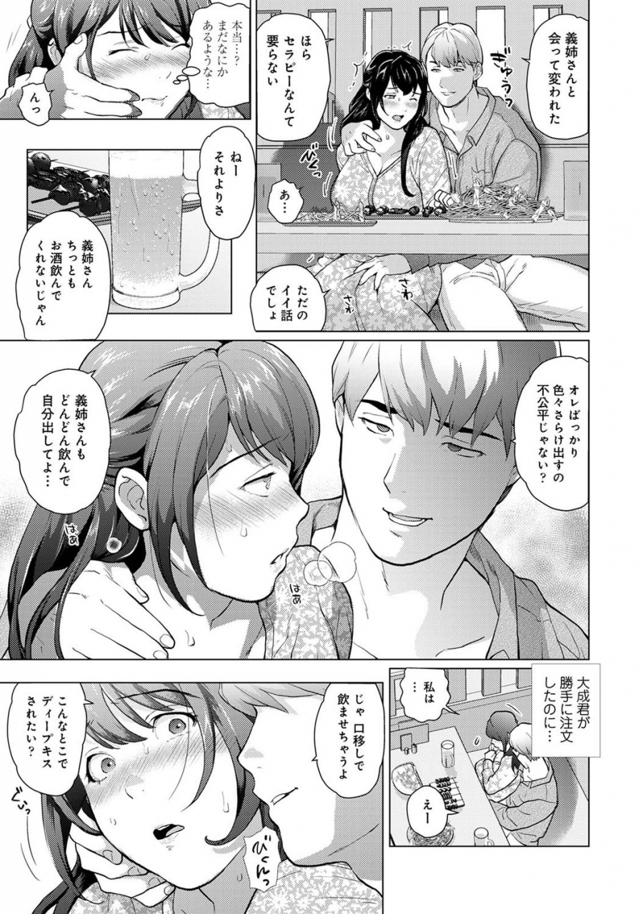 comic-ananga-ranga-vol-72