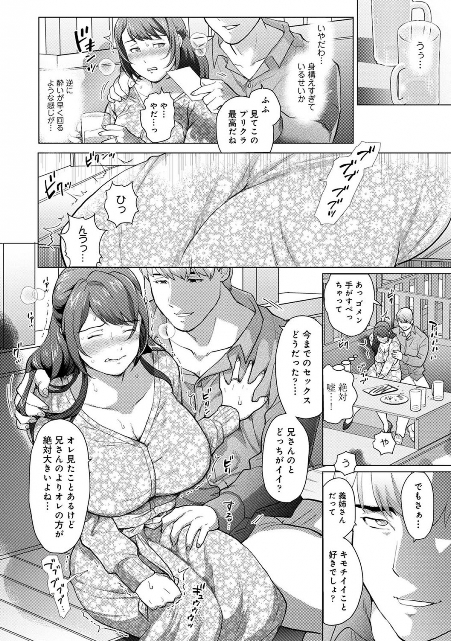 comic-ananga-ranga-vol-72