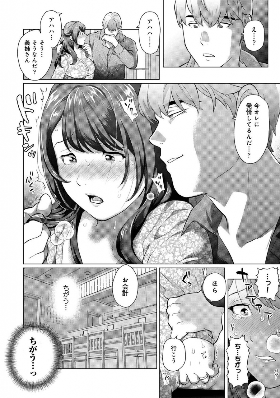 comic-ananga-ranga-vol-72