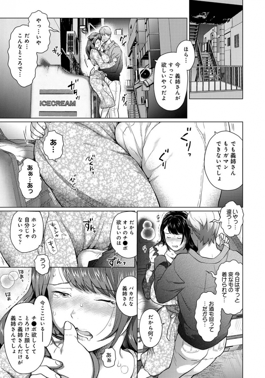 comic-ananga-ranga-vol-72