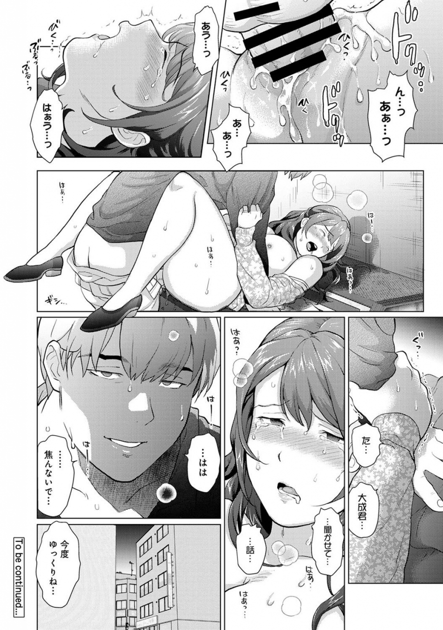 comic-ananga-ranga-vol-72