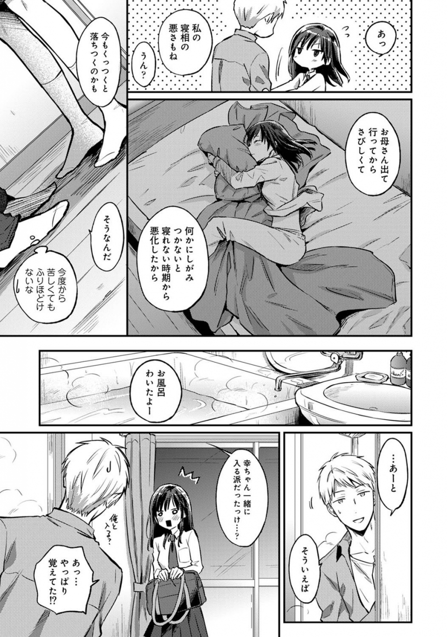 comic-ananga-ranga-vol-72