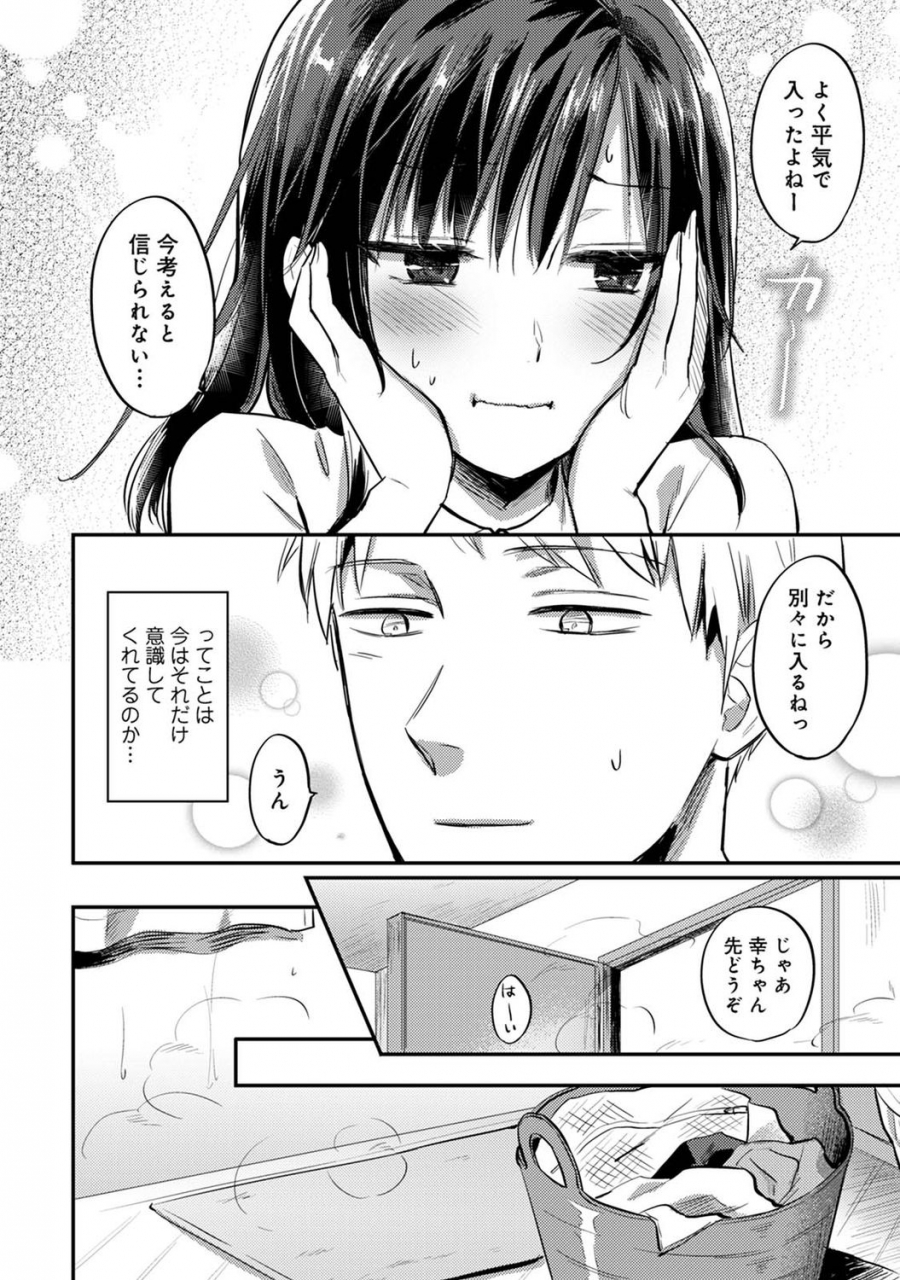 comic-ananga-ranga-vol-72