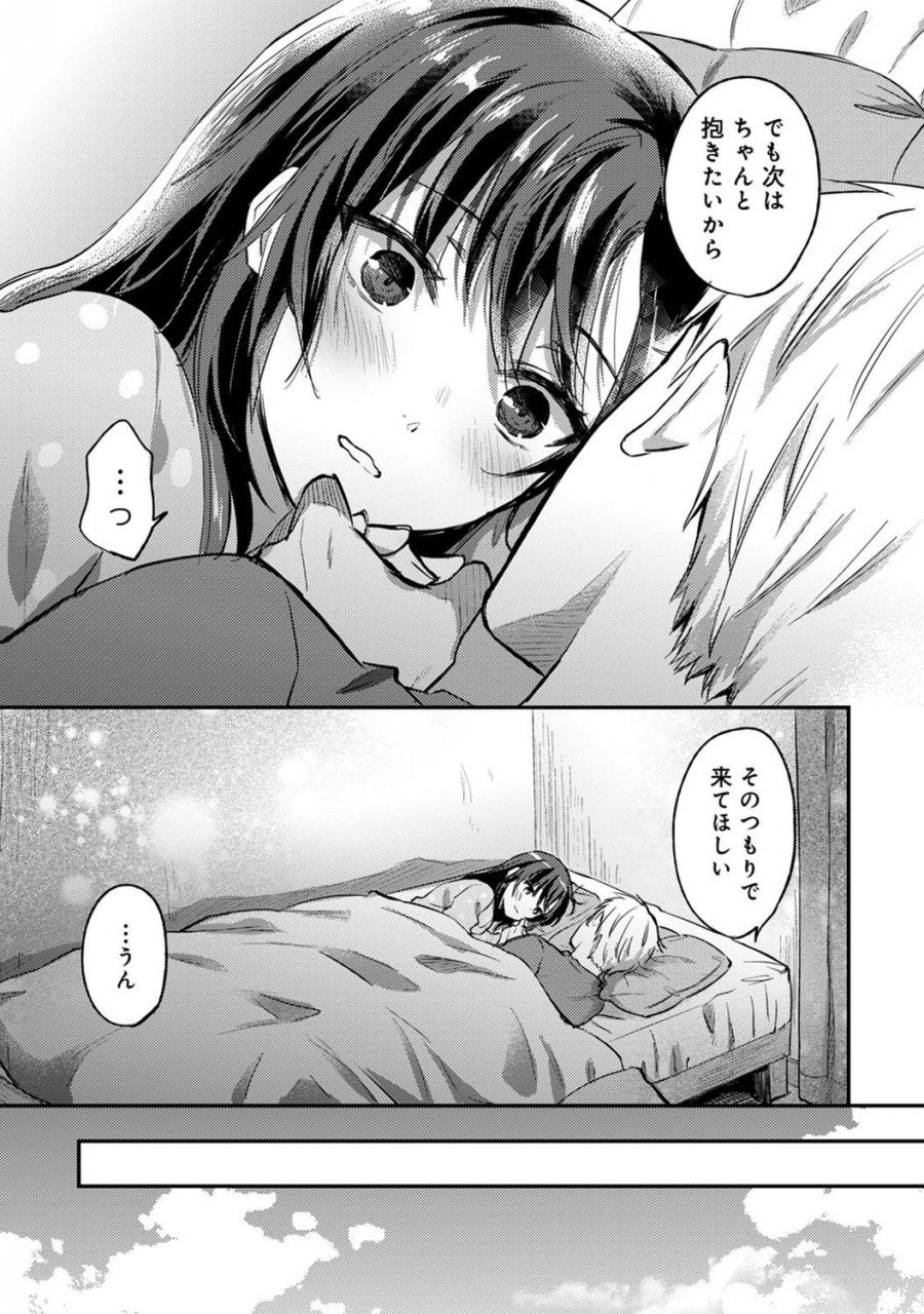 comic-ananga-ranga-vol-72