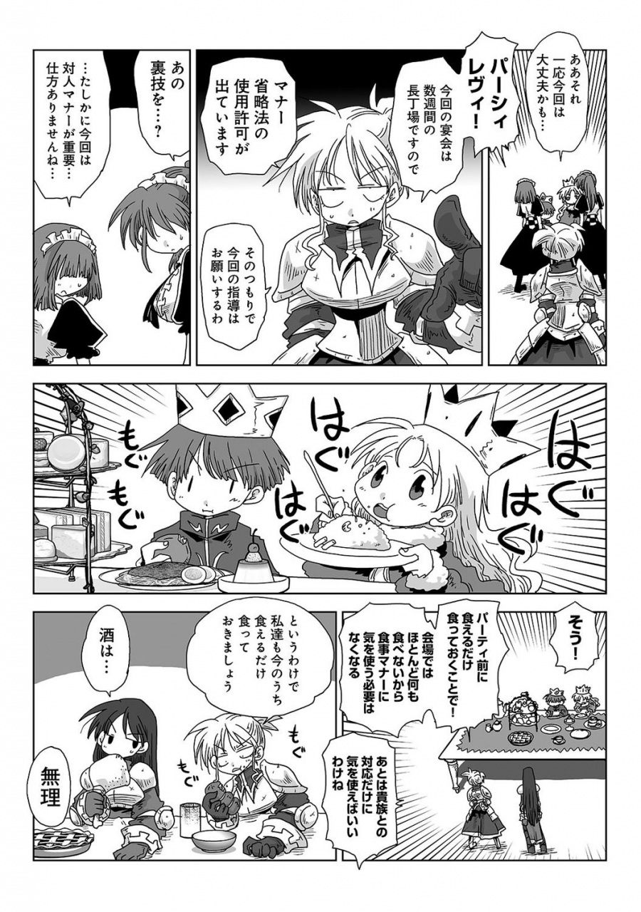 comic-ananga-ranga-vol-72