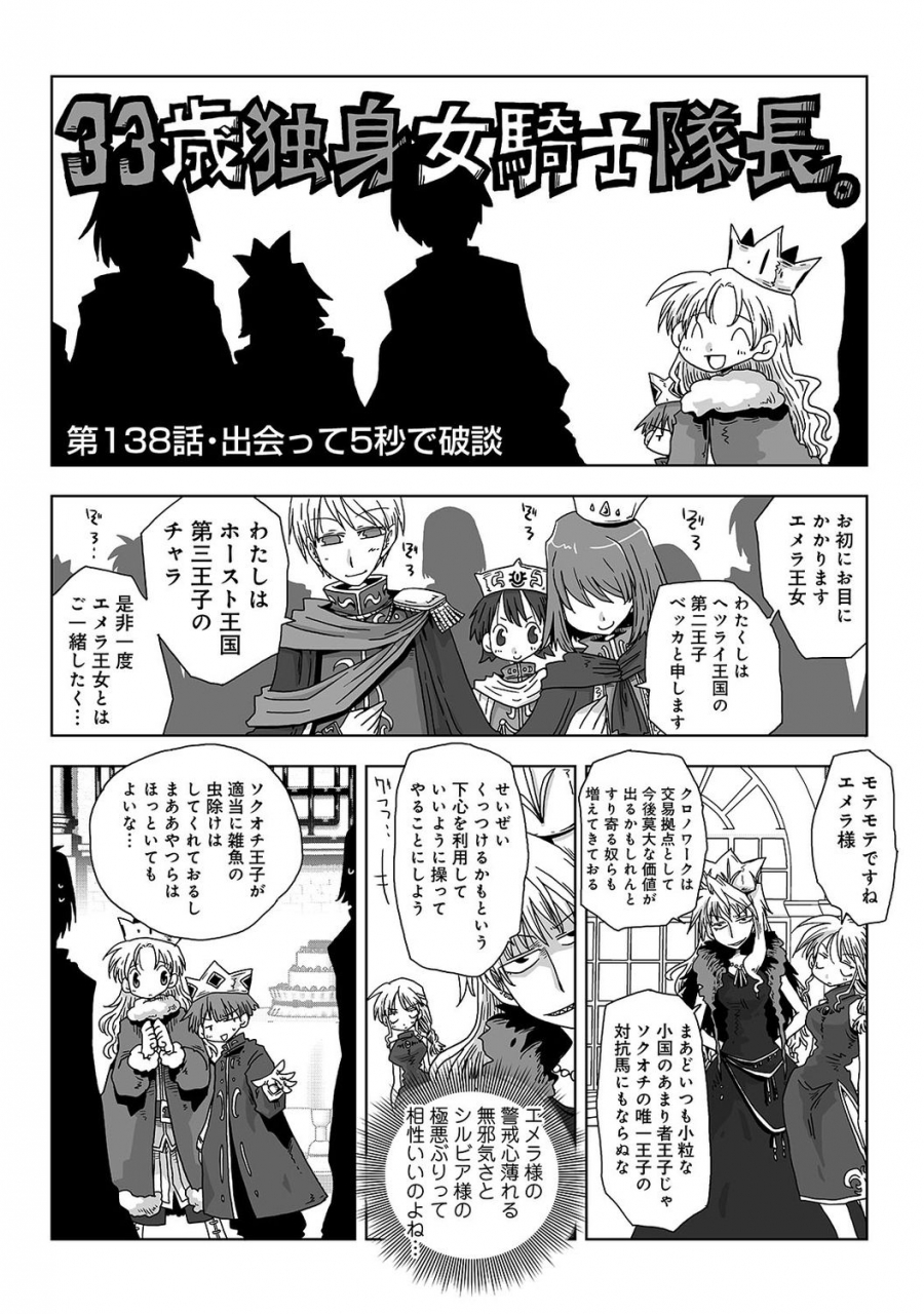 comic-ananga-ranga-vol-72