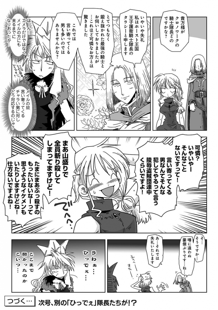 comic-ananga-ranga-vol-72