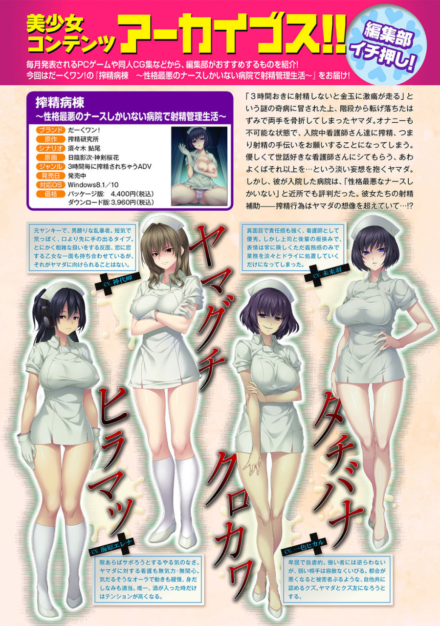 comic-ananga-ranga-vol-72