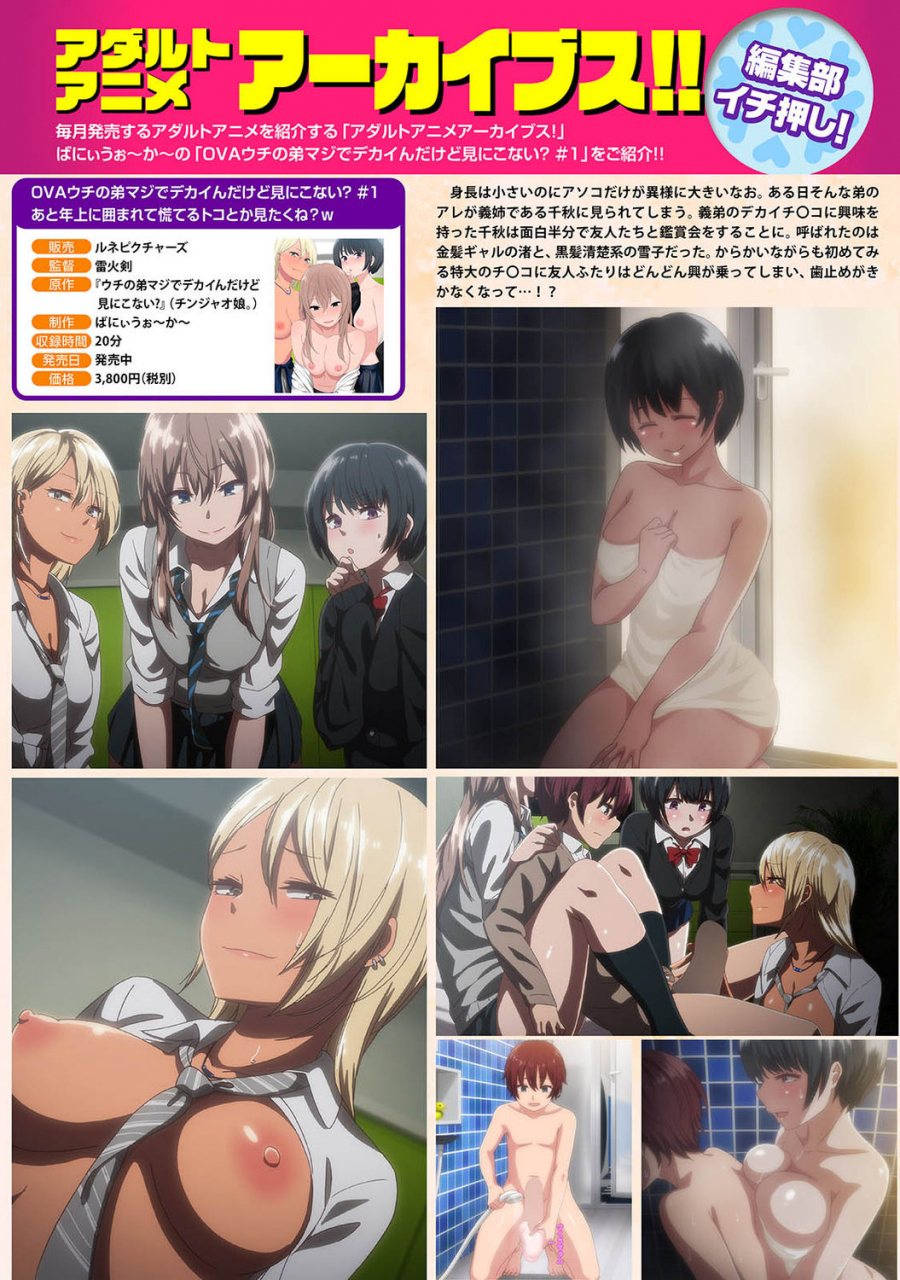 comic-ananga-ranga-vol-72