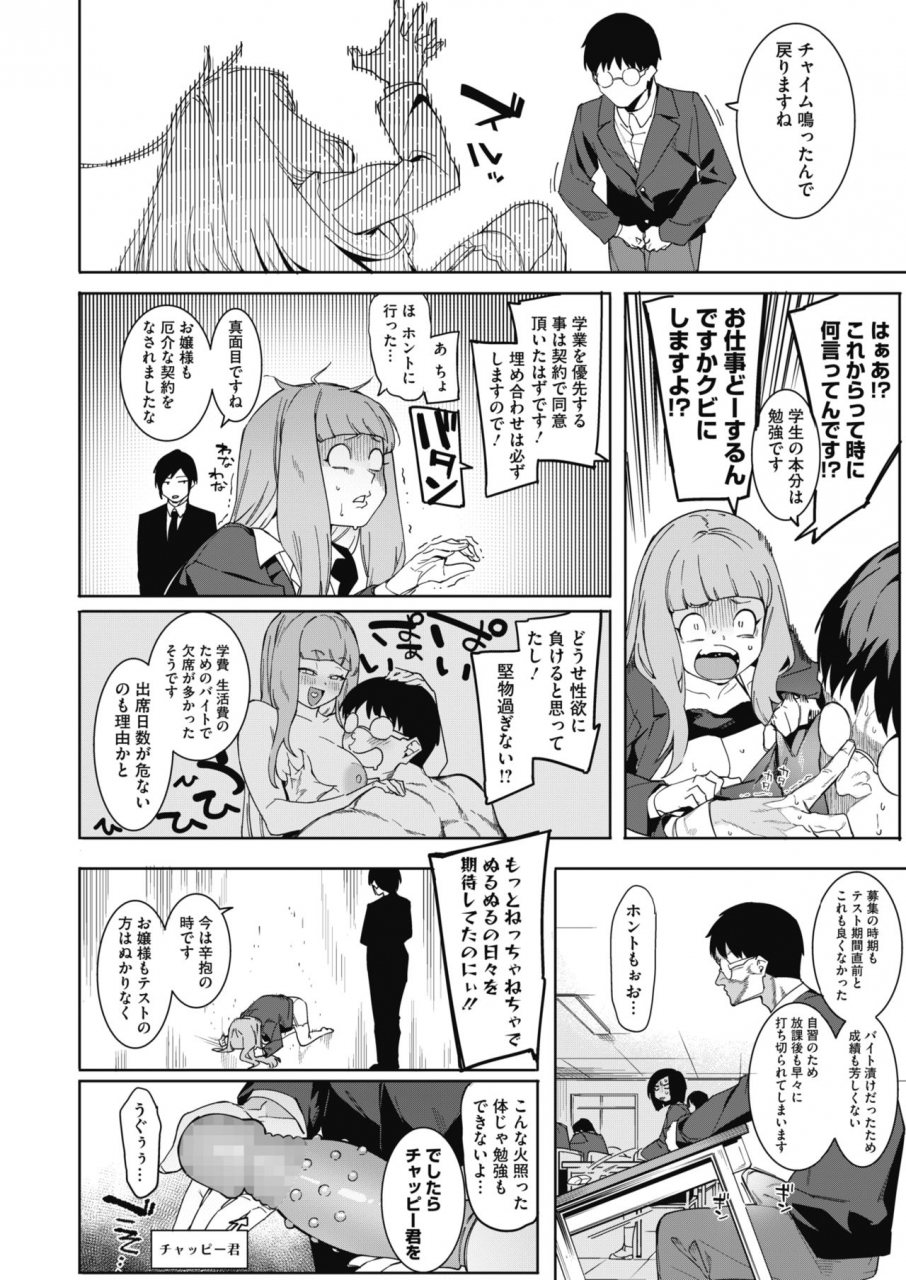 comic-hotmilk-2021-07-digital