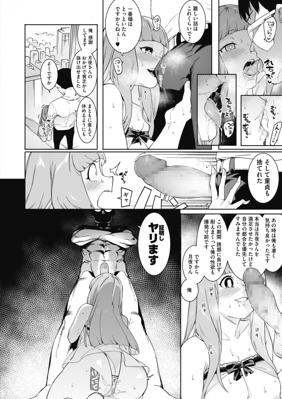 comic-hotmilk-2021-07-digital