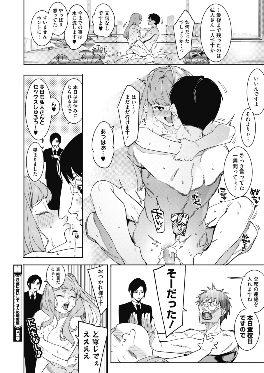 comic-hotmilk-2021-07-digital