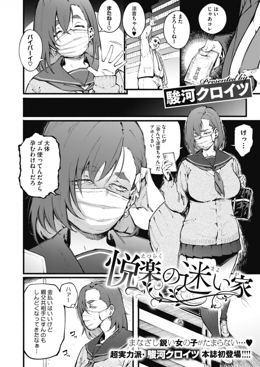 comic-hotmilk-2021-07-digital