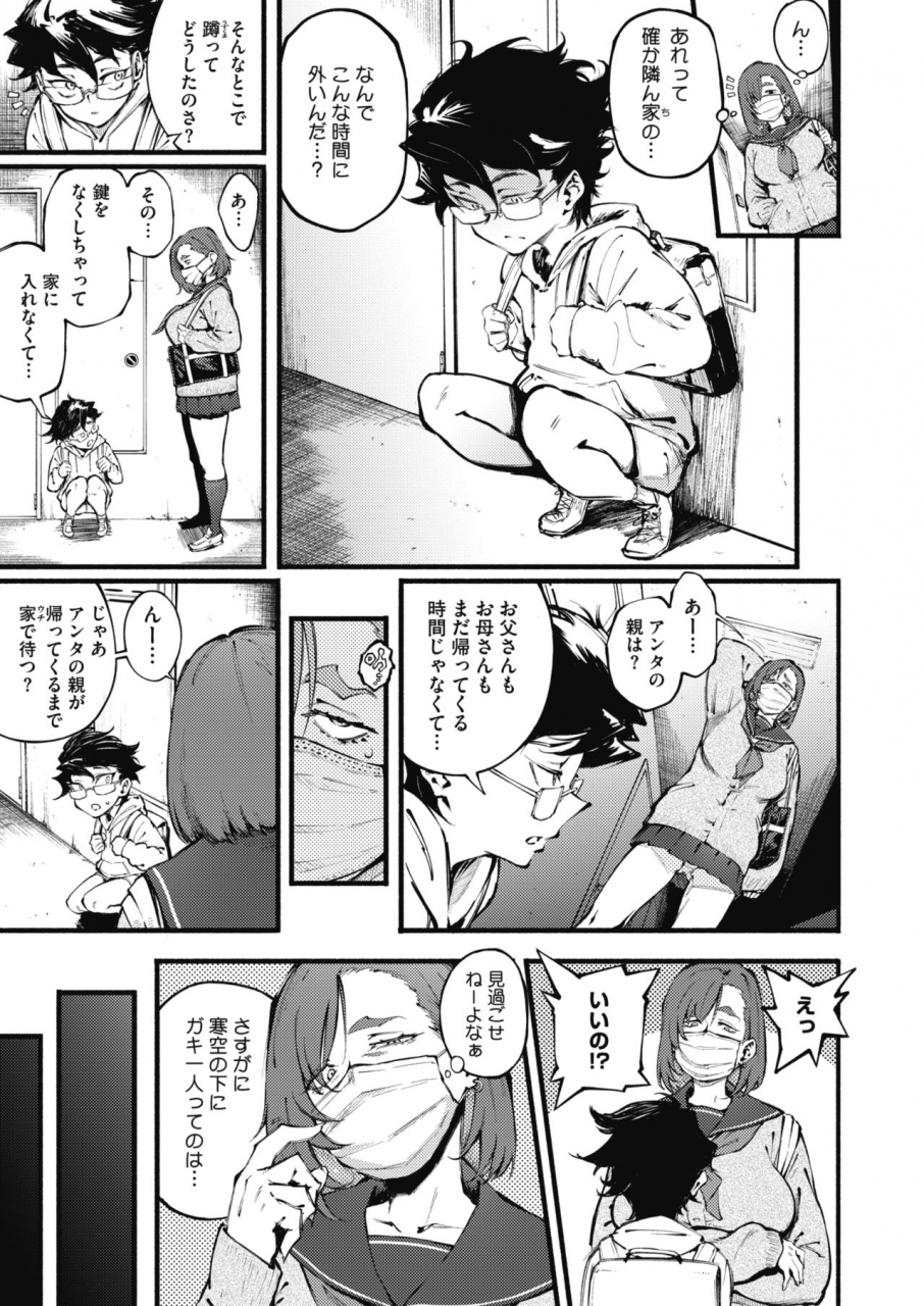 comic-hotmilk-2021-07-digital