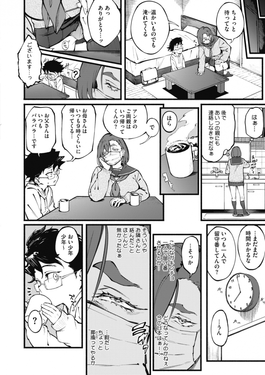 comic-hotmilk-2021-07-digital