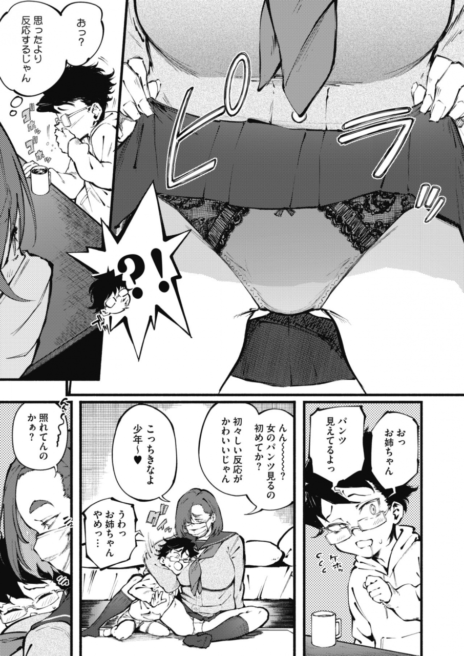 comic-hotmilk-2021-07-digital