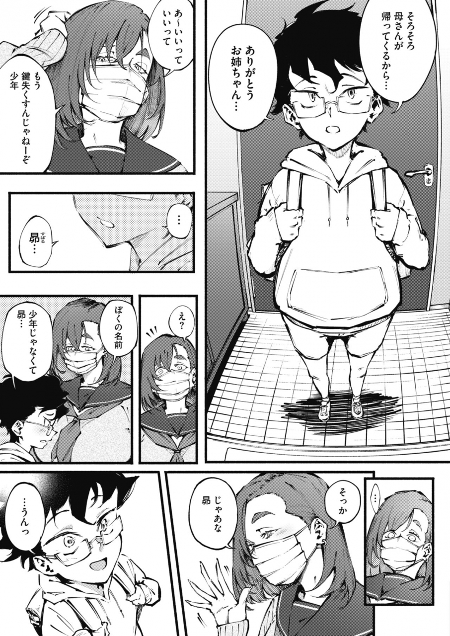 comic-hotmilk-2021-07-digital