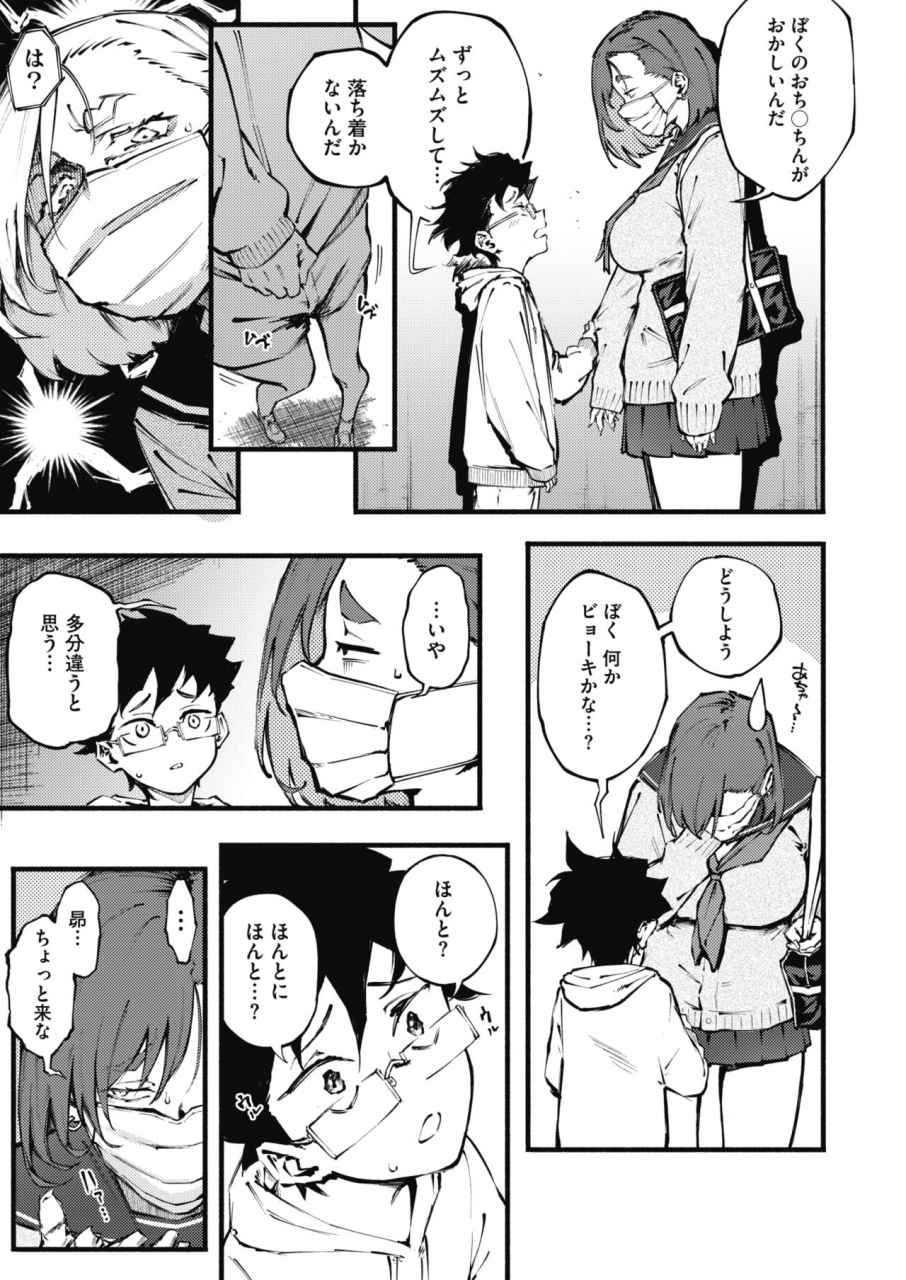 comic-hotmilk-2021-07-digital