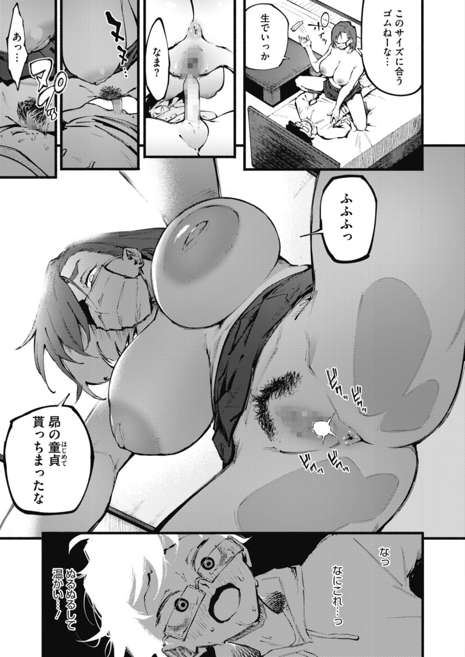 comic-hotmilk-2021-07-digital