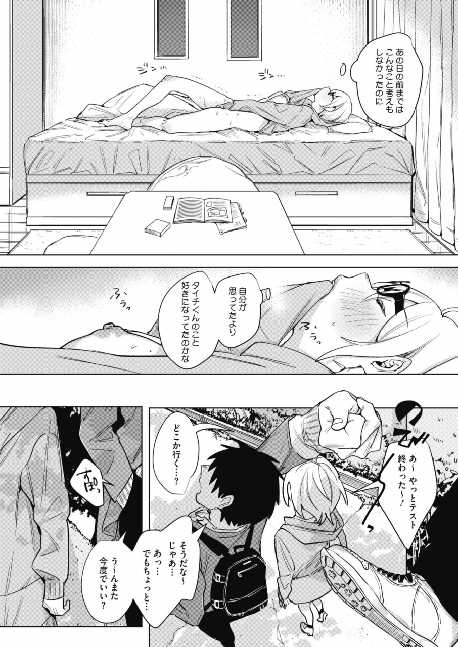 comic-hotmilk-2021-07-digital