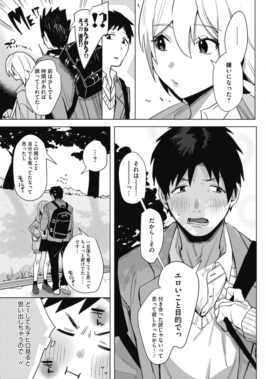 comic-hotmilk-2021-07-digital