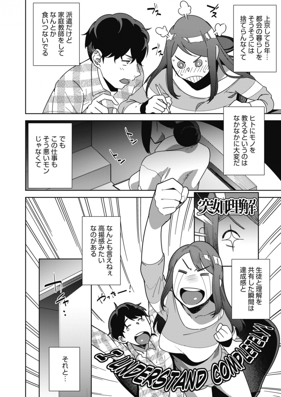 comic-hotmilk-2021-07-digital