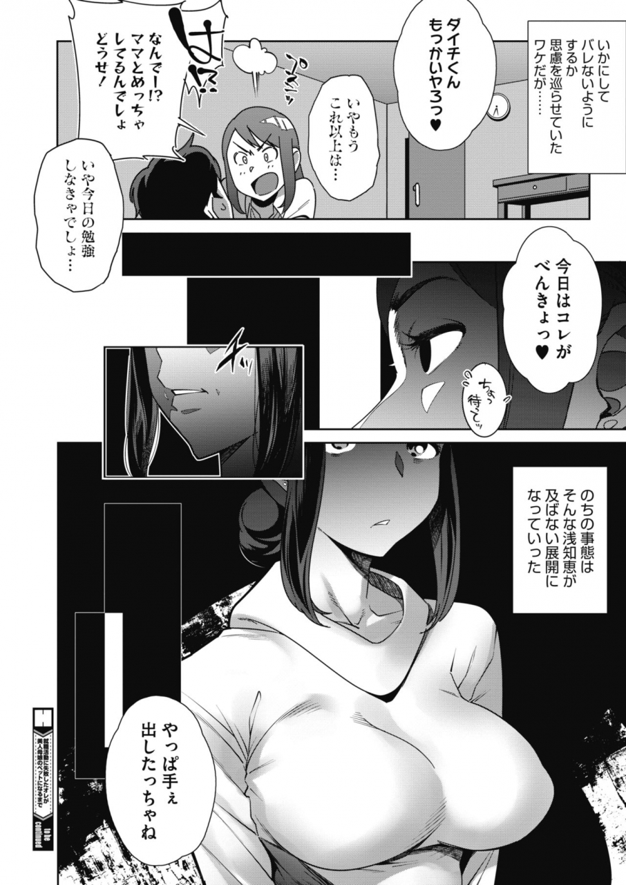 comic-hotmilk-2021-07-digital