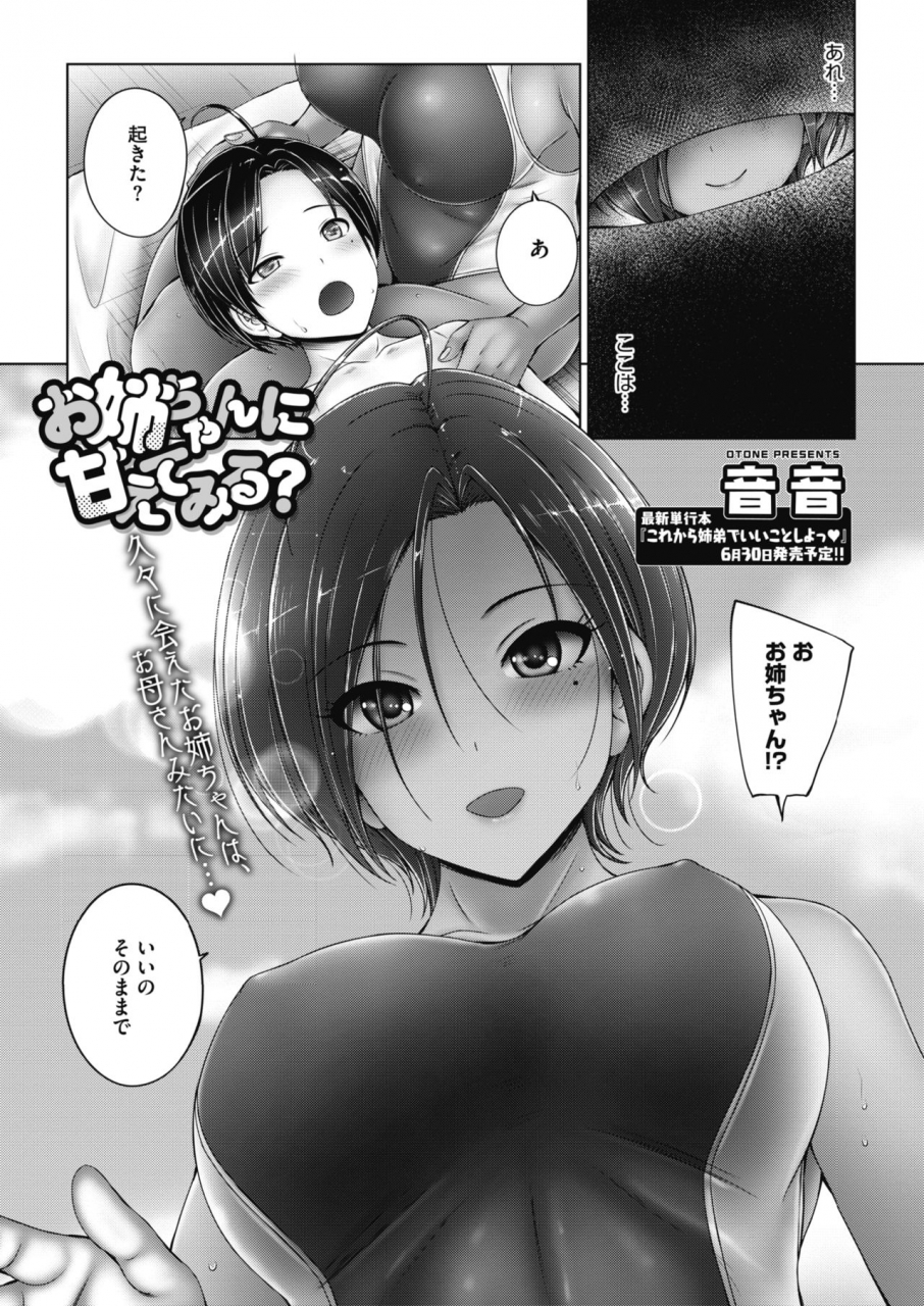 comic-hotmilk-2021-07-digital