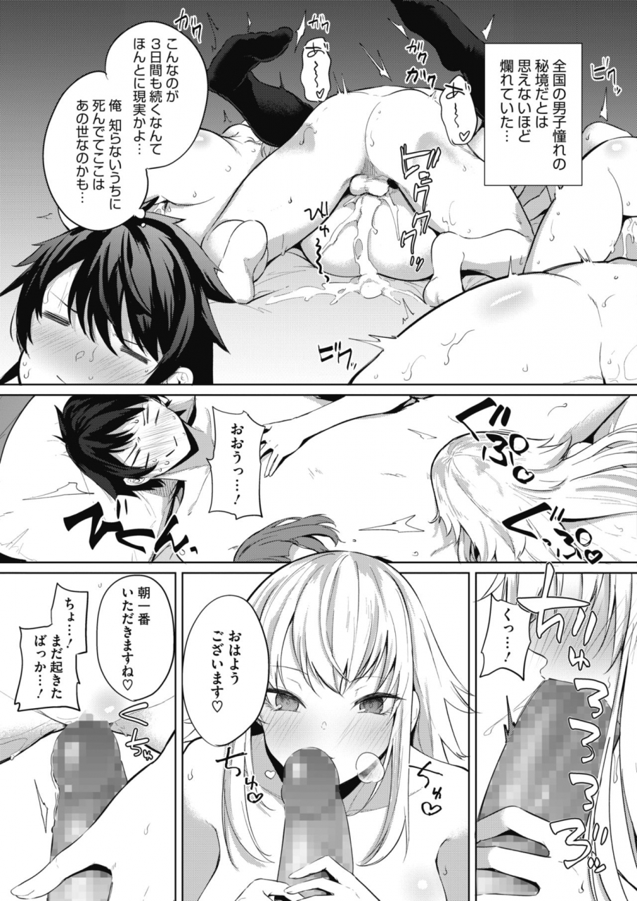 comic-hotmilk-2021-07-digital