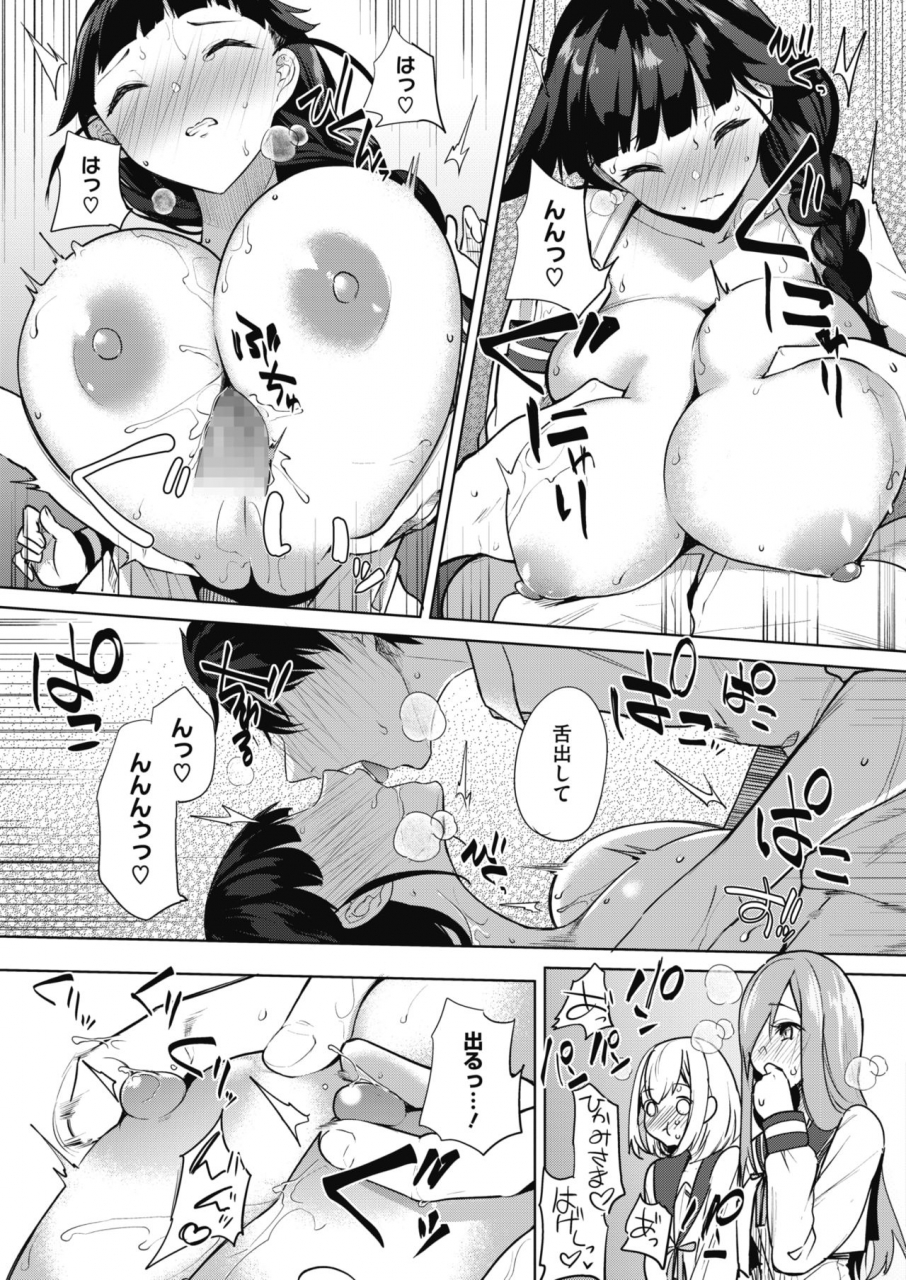 comic-hotmilk-2021-07-digital