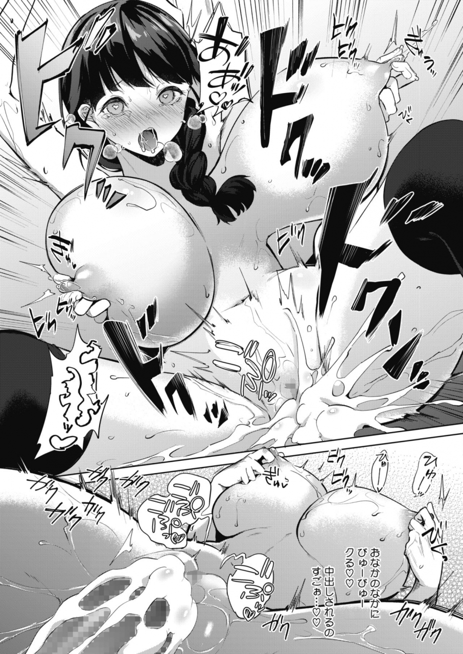 comic-hotmilk-2021-07-digital