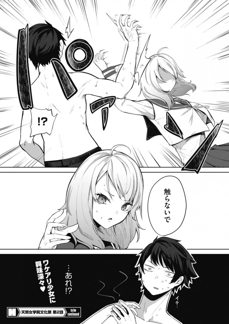 comic-hotmilk-2021-07-digital