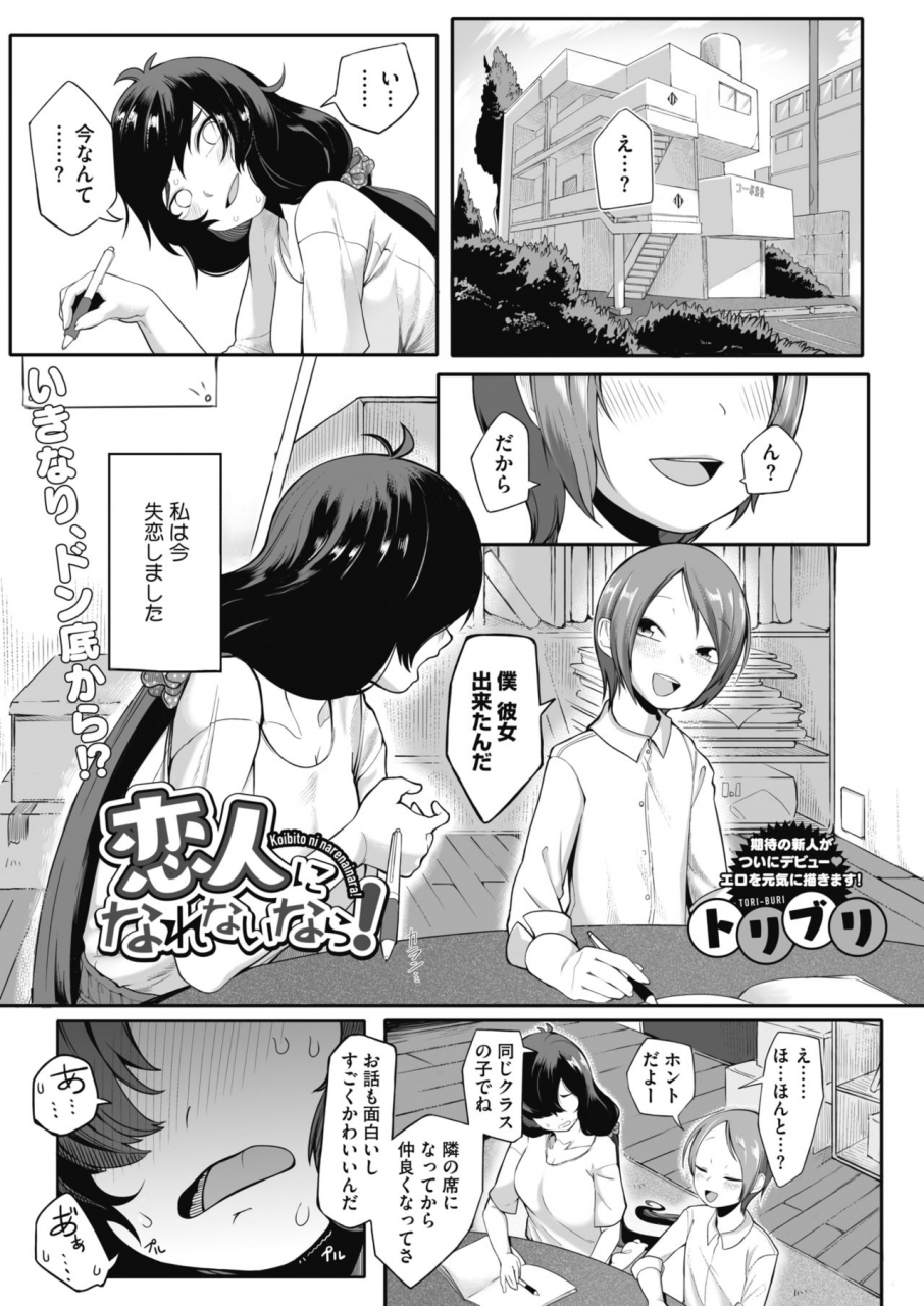 comic-hotmilk-2021-07-digital