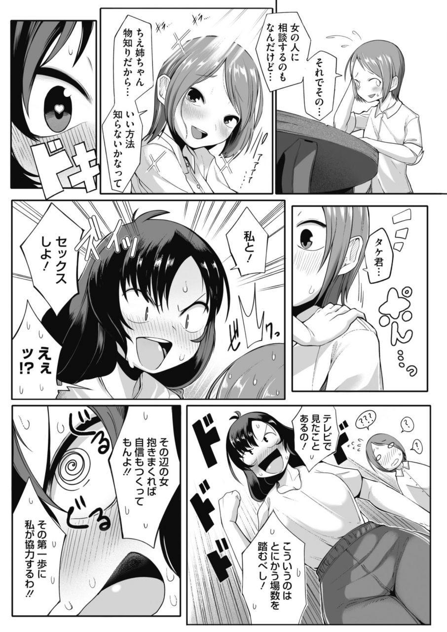 comic-hotmilk-2021-07-digital