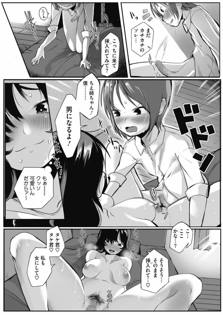 comic-hotmilk-2021-07-digital