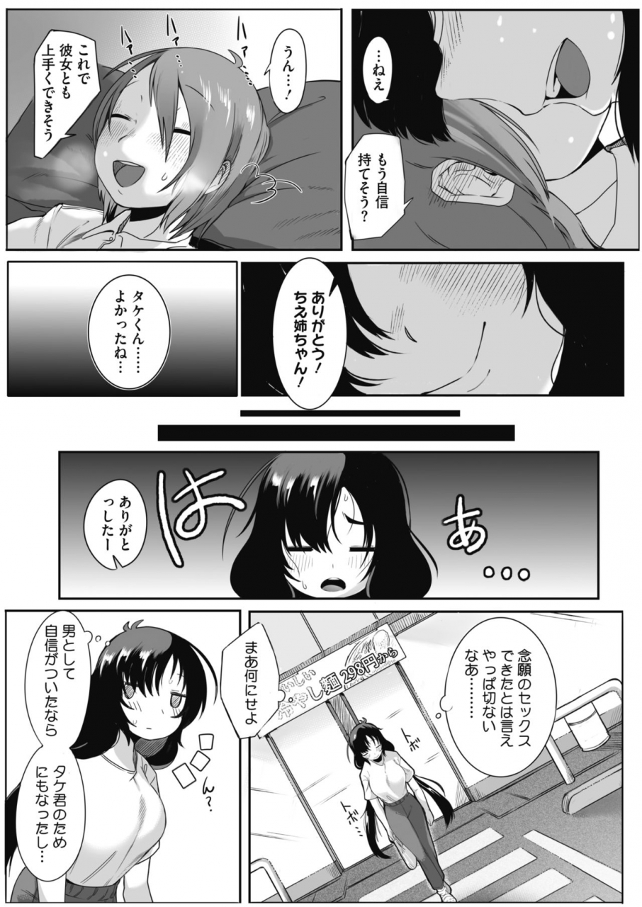 comic-hotmilk-2021-07-digital