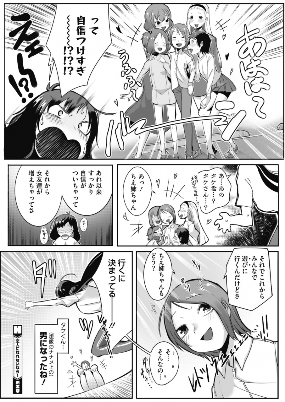 comic-hotmilk-2021-07-digital