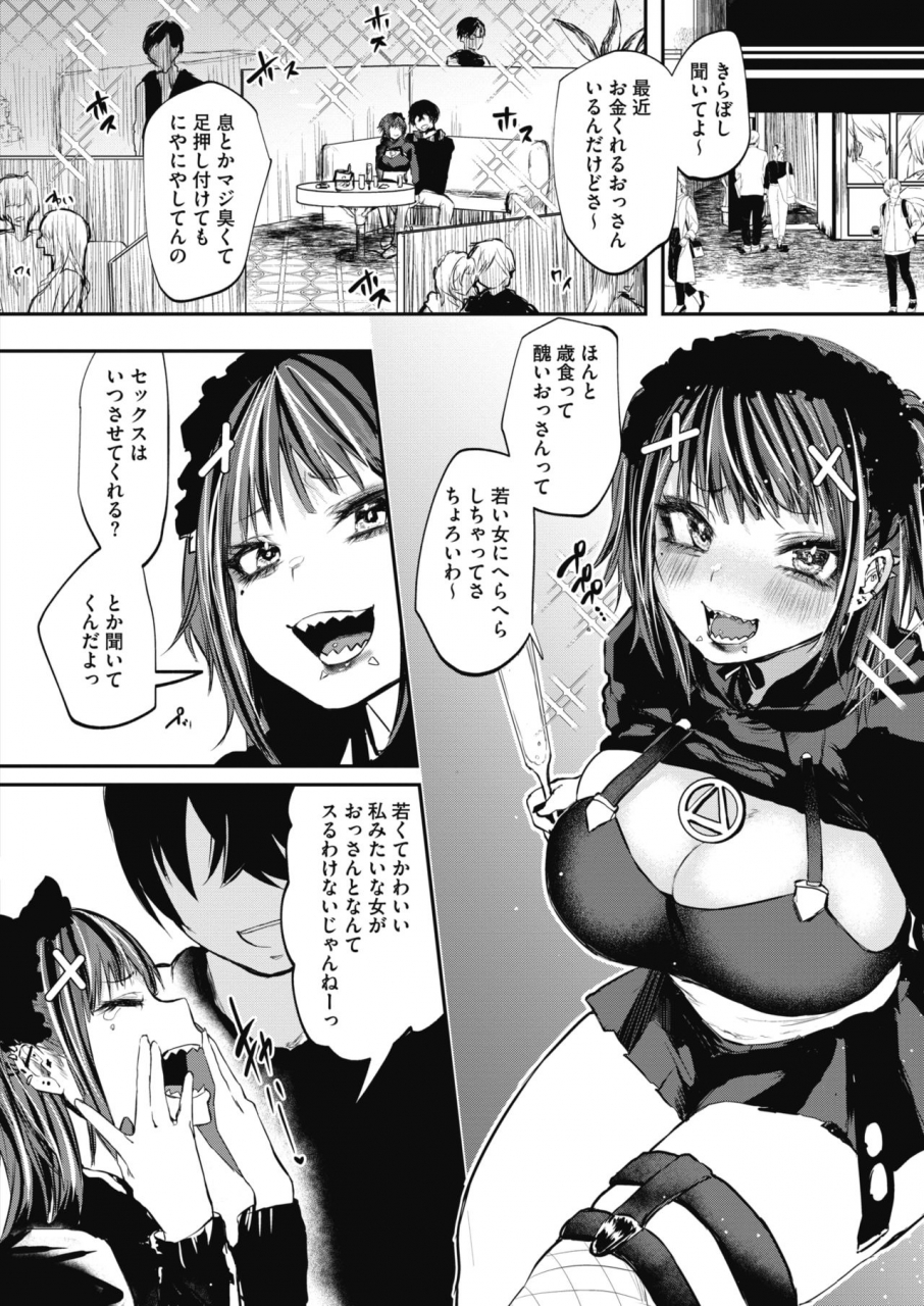 comic-hotmilk-2021-07-digital