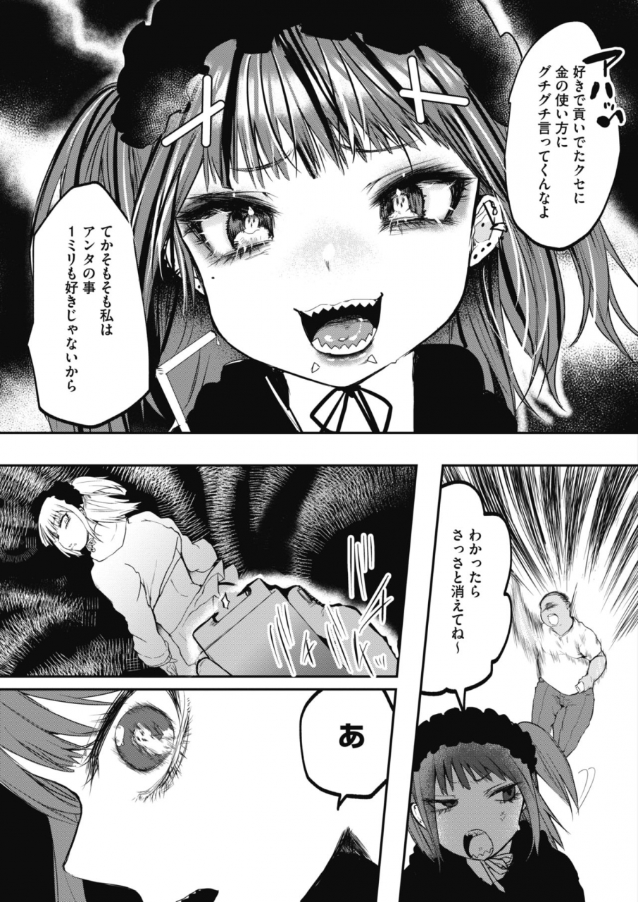 comic-hotmilk-2021-07-digital